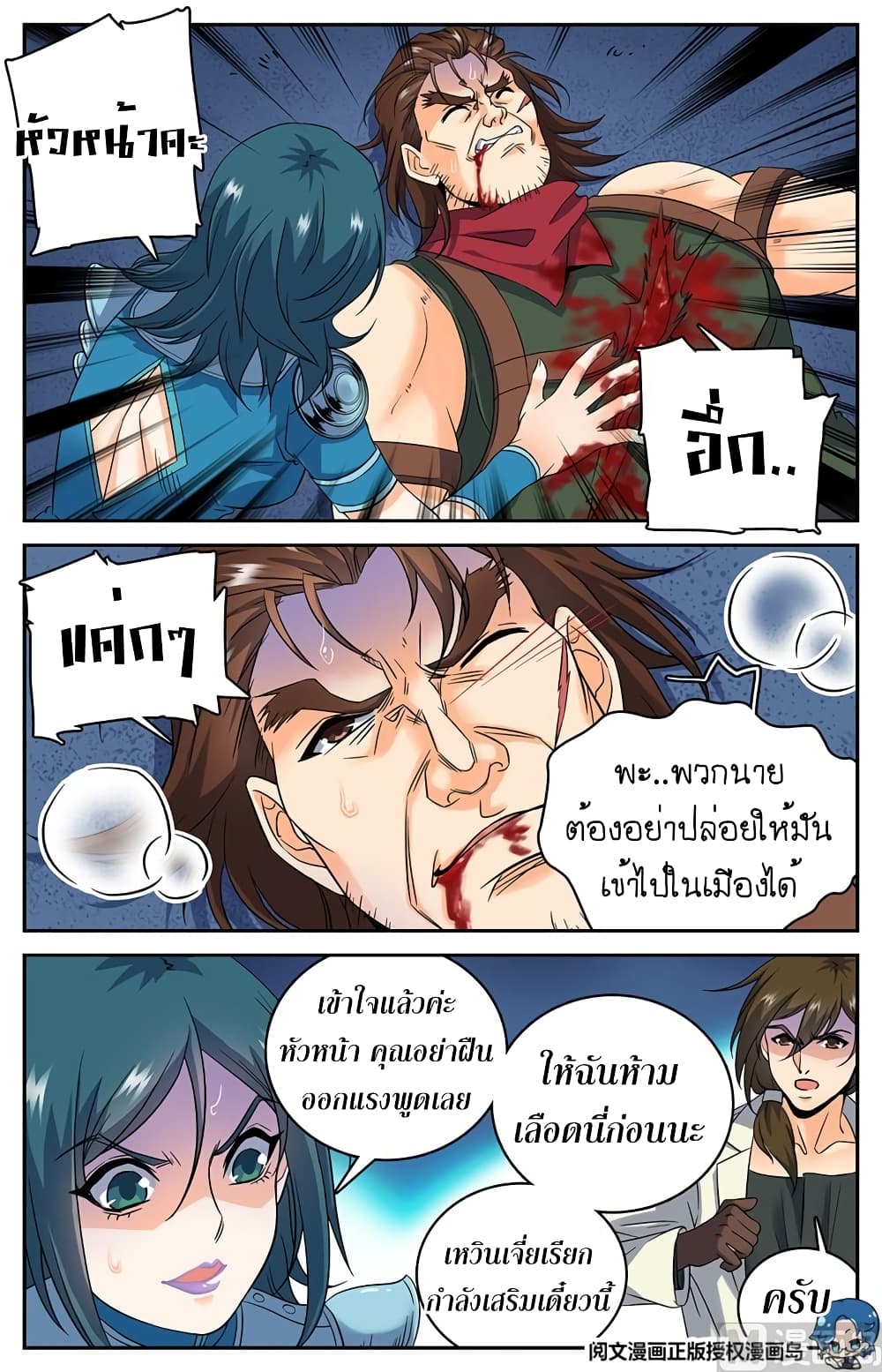 อ่านมังงะ การ์ตูน